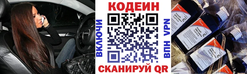 мориарти телеграм  Кемерово  Codein Purple Drank 
