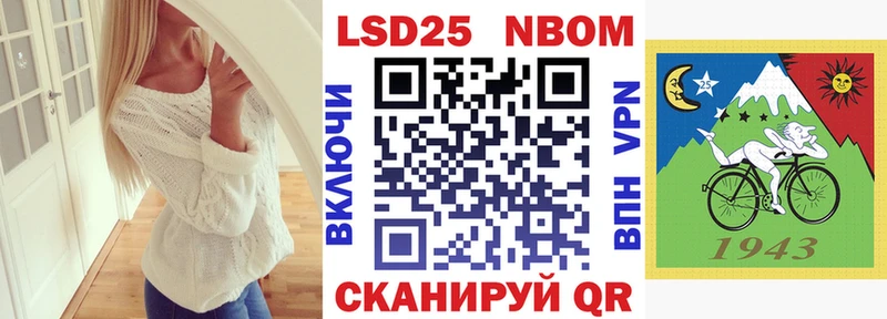 Марки NBOMe 1,5мг Кемерово